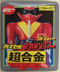 2026年最新】ゴレンジャー 超合金の人気アイテム - メルカリ