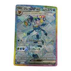 2026年最新】グレイシア ex sarの人気アイテム - メルカリ