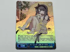 2026年最新】メルクーリヤ spの人気アイテム - メルカリ