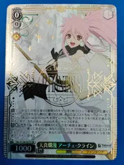 2026年最新】アーチェ・クラインの人気アイテム - メルカリ