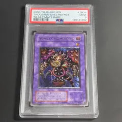 2026年最新】サウザンドアイズサクリファイス レリーフ arsの人気