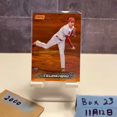 2026年最新】常廣羽也斗 直筆サインの人気アイテム - メルカリ