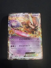 2026年最新】ミュウツーex 25thの人気アイテム - メルカリ