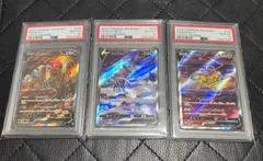 2026年最新】ライコウv sar psa10の人気アイテム - メルカリ