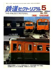2026年最新】鉄道 行先板の人気アイテム - メルカリ