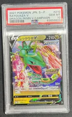 2026年最新】レックウザV 210/S-Pの人気アイテム - メルカリ