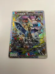 2026年最新】伝説龍覇 モルトLEGEND シークレットの人気アイテム