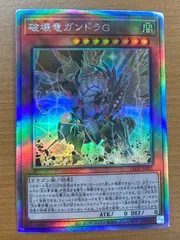 2026年最新】破壊竜ガンドラ psa10の人気アイテム - メルカリ