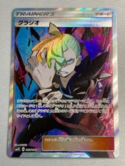 グラジオ SR [覚醒の勇者] SM4S 055/050 傷有り ポケモンカード ポケカ
