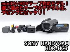 2026年最新】hdr-hc3 sonyの人気アイテム - メルカリ