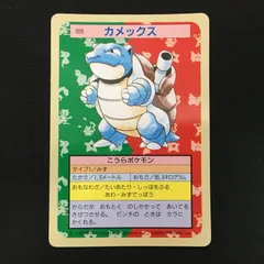 2026年最新】トップサン カメックスの人気アイテム - メルカリ