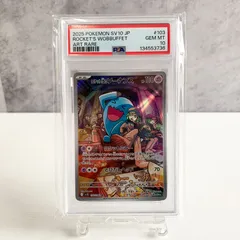 2026年最新】ソーナンス psa10の人気アイテム - メルカリ