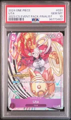 PSA10 2023 海外限定プロモ ファイナリスト版 お玉 PSA10 2023 海外