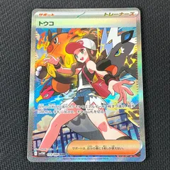 2026年最新】トウコSARの人気アイテム - メルカリ