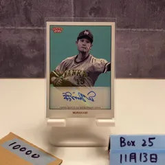 2026年最新】村上雅則の人気アイテム - メルカリ