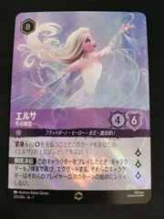 2026年最新】エンチャンテッド エルサの人気アイテム - メルカリ