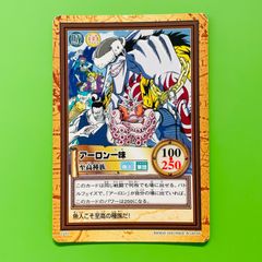 C126 ゼフ 2000年 ワンピース カードダス ハイパーバトル 旧ワンピース