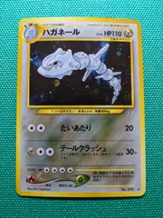 2026年最新】ポケモンカード ハガネール eの人気アイテム - メルカリ