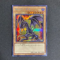 2026年最新】レッドアイズブラックドラゴン 絵違いの人気アイテム