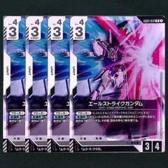 2026年最新】エールストライクガンダム カードの人気アイテム - メルカリ