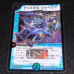 2026年最新】クリスタルジャベリンの人気アイテム - メルカリ