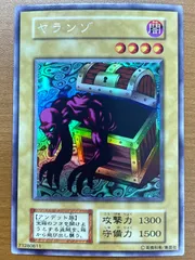 2026年最新】ヤランゾ psa10の人気アイテム - メルカリ