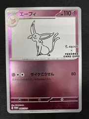 2026年最新】yu nagaba エーフィの人気アイテム - メルカリ