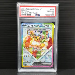 2026年最新】イーブイex sar psa10の人気アイテム - メルカリ