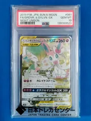 2026年最新】サーナイト&ニンフィアgx sr psa10の人気アイテム - メルカリ
