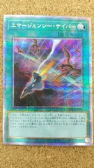 2026年最新】エマージェンシーサイバー 25thの人気アイテム - メルカリ