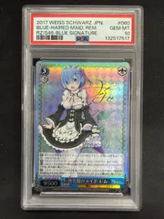 2026年最新】青色髪のメイド レム spの人気アイテム - メルカリ