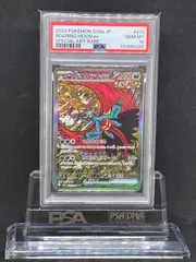 2026年最新】トドロクツキex SAR psa10の人気アイテム - メルカリ
