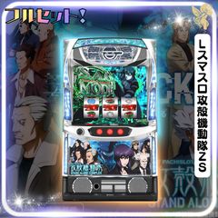 LレヴュースタァライトCX 少女☆歌劇 スマスロ - 家庭用セットで