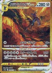 ジャッジマン SR [迅雷スパーク] SM7a 066/060 傷有り ポケモンカード