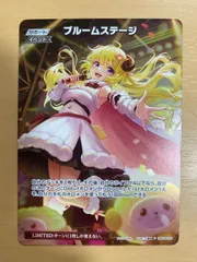 2026年最新】ブルーム プロモの人気アイテム - メルカリ