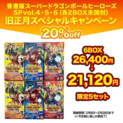 2026年最新】香港版ドラゴンボールヒーローズの人気アイテム - メルカリ