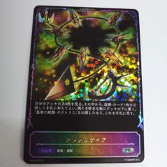 WIXOSSウィクロス[WXDI-13] CONCORD DIVAWXDi-P13-008U UR