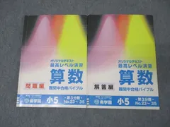 2026年最新】希学園 最高レベル算数の人気アイテム - メルカリ