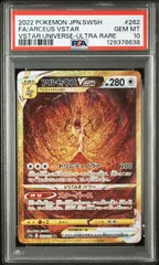 2026年最新】アルセウスvstar ur psaの人気アイテム - メルカリ