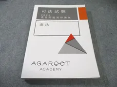 2026年最新】アガルート 重要問題習得講座 2026の人気アイテム - メルカリ