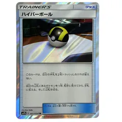 2026年最新】ハイパーボール trの人気アイテム - メルカリ
