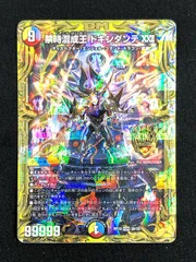 2026年最新】禁時混成王ドキンダンテXXIIの人気アイテム - メルカリ