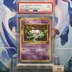 2026年最新】 ミュウ Lv.8の人気アイテム - メルカリ