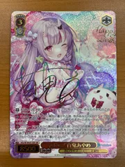 2026年最新】百鬼あやめ ssp psa10の人気アイテム - メルカリ