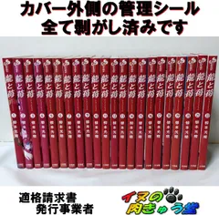 2026年最新】龍と苺の人気アイテム - メルカリ