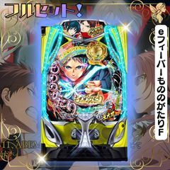 L スマスロカイジ 狂宴 FJ 実機 スマスロ - 家庭用セットですぐに