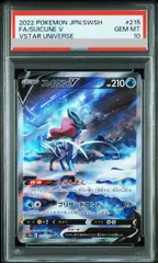 PSA10】スイクンV SAR 215/172 1枚 - メルカリ