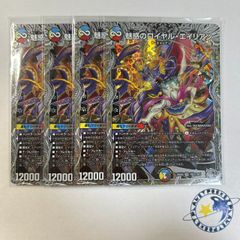 芸魔龍虎 ディメイジン 4枚 [DM25EX4] - メルカリ
