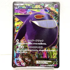 2026年最新】ゲンガーex SR ファントムゲートの人気アイテム - メルカリ