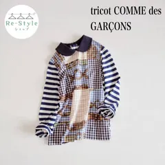 2026年最新】トリココムデギャルソン パッチワークの人気アイテム